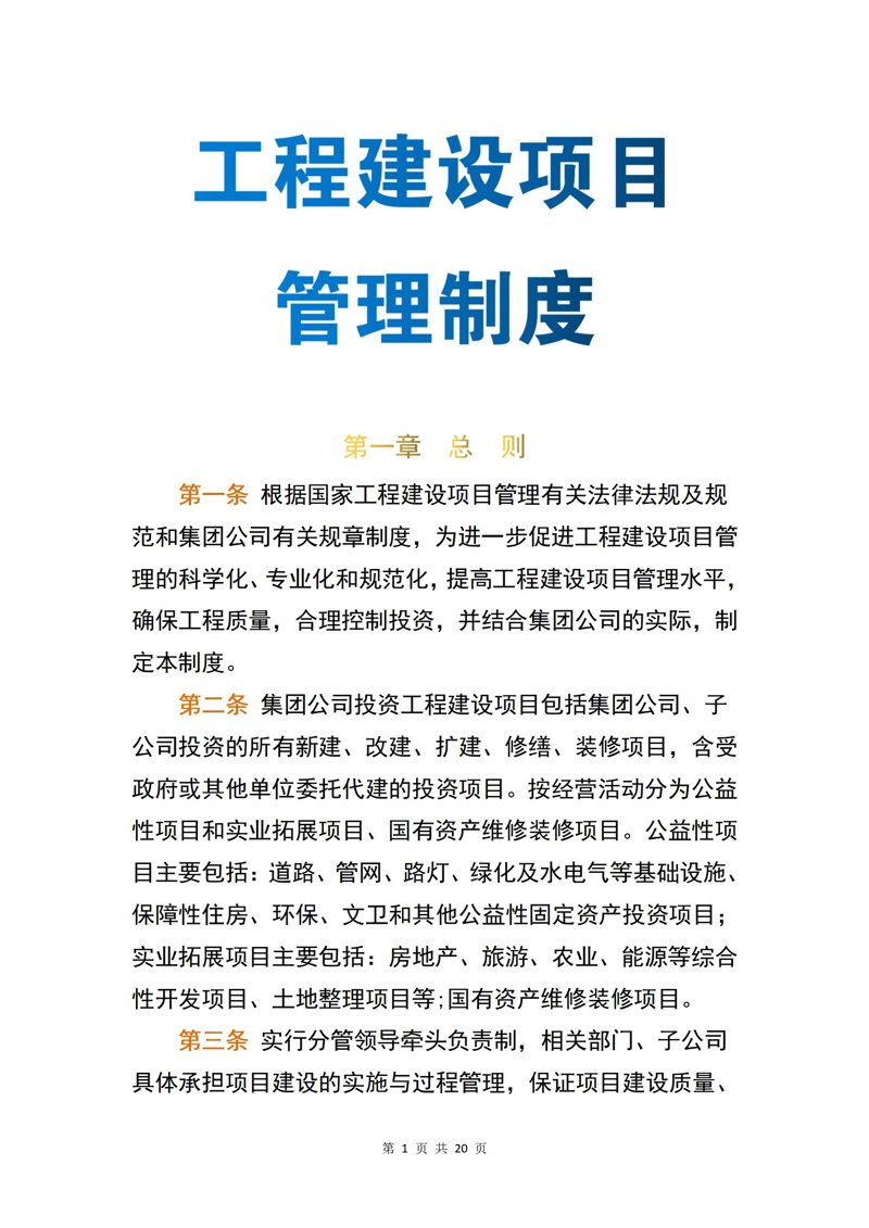 企业战略咨询：如何选择适合自己的服务